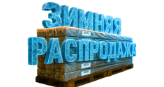 Скидка
